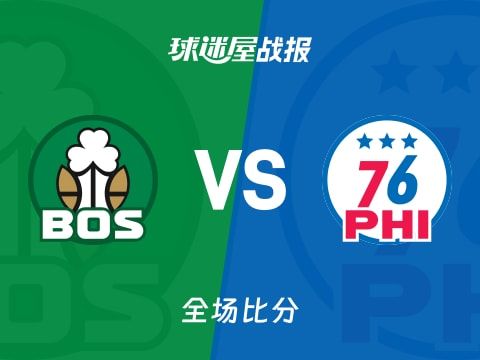 NBA常规赛:布朗32+3+6,凯尔特人以109-108战胜76人