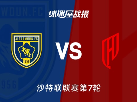 【沙特联】布赖代合作vs胡拜尔库迪西亚比赛结果：布赖代合作(2-0)胡拜尔库迪西亚比分战报(2025年11月01日)