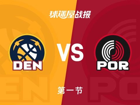 掘金vs开拓者:首节结束,掘金26-18开拓者,阿夫迪亚得到5分