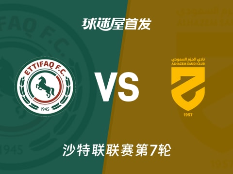 【沙特联】达曼协作vs哈森姆首发阵容名单(2025年11月01日)