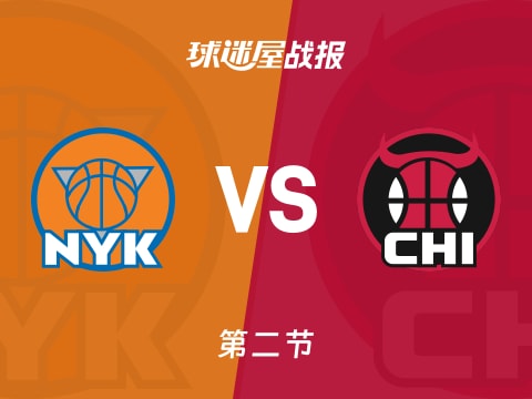 NBA常规赛:公牛半场领先尼克斯19分,吉迪得到21分,布伦森得到14分