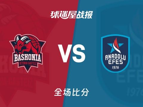 欧篮联常规赛:鲁瓦乌20+5+1,巴斯克尼亚以86-75战胜安纳托利亚艾菲斯