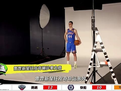 鹈鹕vs快船回放录像【2025年11月01日】