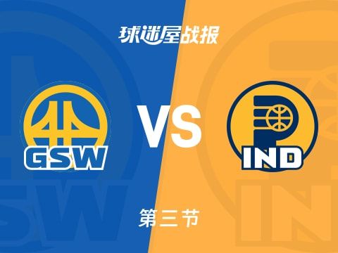 勇士vs步行者：第三节完，勇士88-82步行者，内史密斯得到25分