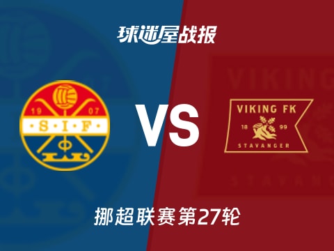 【挪超】斯托姆加斯特vs维京比赛结果:斯托姆加斯特(1-2)维京比分战报(2025年11月02日)