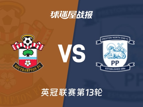 【英冠】南安普顿vs普雷斯顿比赛结果:南安普顿(0-2)普雷斯顿比分战报(2025年11月01日)