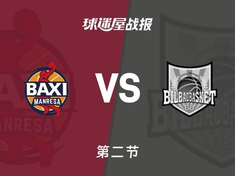 西篮甲常规赛：曼雷萨第二节领先毕尔巴鄂9分，奥林德得到9分，凯尔·贾沃斯基得到7分