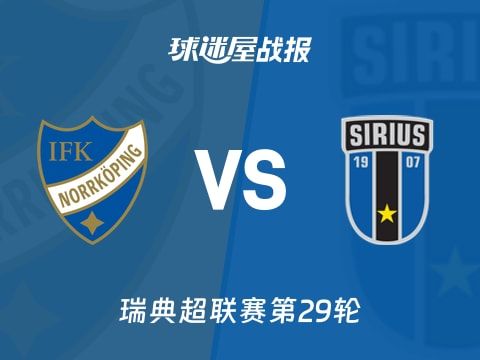 【瑞典超】北雪平vs天狼星比赛结果：北雪平(1-2)天狼星比分战报(2025年11月02日)