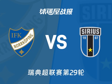 【瑞典超】北雪平vs天狼星比赛结果：北雪平(1-2)天狼星比分战报(2025年11月02日)