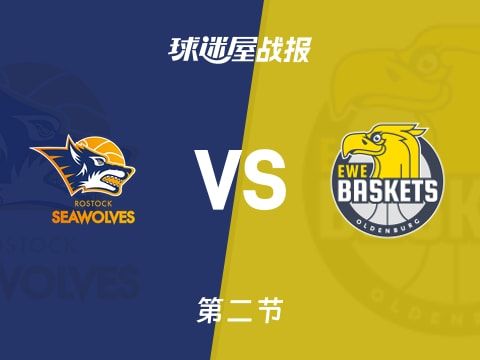 德篮甲常规赛：第二节完，罗斯托克以53-43领先奥尔登堡，施瓦茨16+5+1