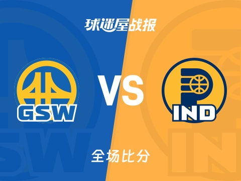NBA常规赛：步行者以114-109战胜勇士，内史密斯31+6+1