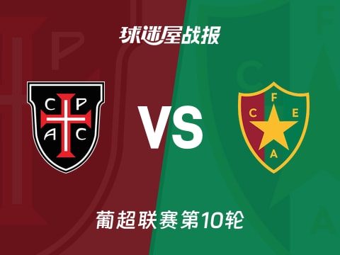 【葡超】卡萨比亚vs阿马多拉之星比赛结果：卡萨比亚(3-5)阿马多拉之星比分战报(2025年11月02日)