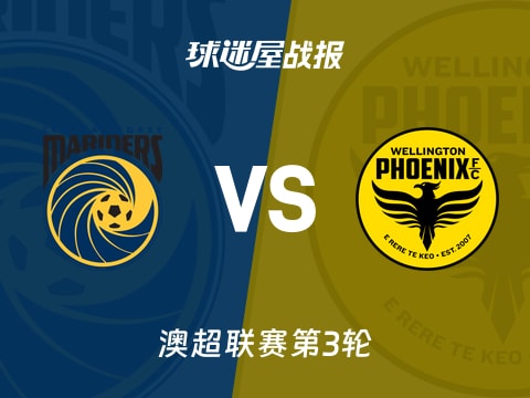 【澳超】中央海岸水手vs惠灵顿凤凰比赛结果：中央海岸水手(1-1)惠灵顿凤凰比分战报(2025年11月02日)