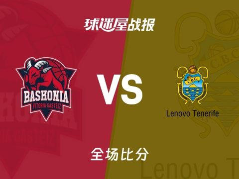 西篮甲巴斯克尼亚vs特内里费战报：89-79，鲁瓦乌24+2