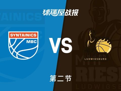 德篮甲常规赛：路德维希堡次节领先中央德国9分，布坎南得到16分，卡利森得到12分