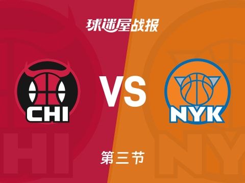 NBA常规赛：三节战罢，尼克斯以105-89领先公牛，布伦森26+4+3