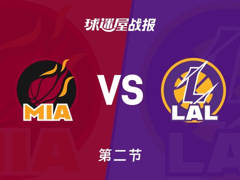 NBA常规赛：湖人第二节领先热火14分，东契奇得到16分，哈克斯得到15分