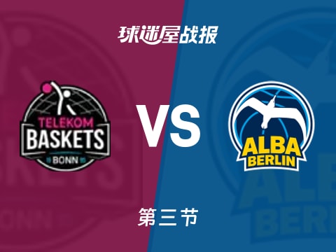 德篮甲常规赛：ALBA柏林第三节领先特力康5分，格里塞尔得到11分，科米蒂尔得到14分