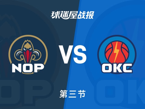 鹈鹕vs雷霆：三节结束，鹈鹕82-108雷霆，亚历山大得到30分