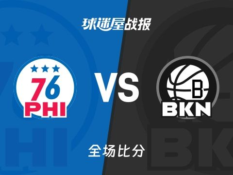 NBA常规赛：乌布雷29+3，76人以129-105战胜篮网