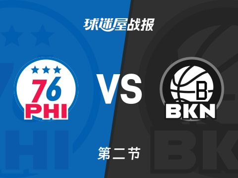 NBA常规赛：76人第二节领先篮网18分，乌布雷得到24分，威廉姆斯得到13分