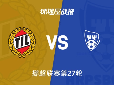 【挪超】特罗姆瑟vs萨普斯堡比赛结果：特罗姆瑟(4-0)萨普斯堡比分战报(2025年11月03日)