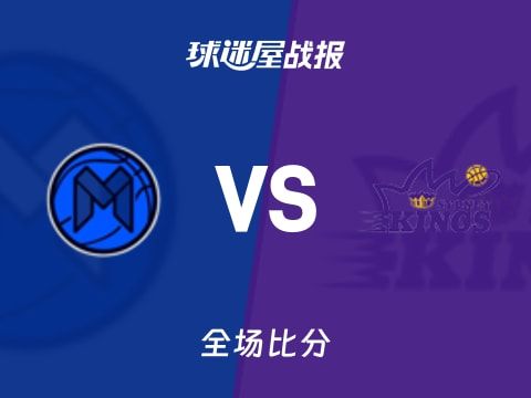 NBL常规赛：戴维斯34+5+3，悉尼国王以95-92战胜墨尔本联