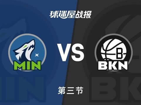 NBA常规赛：三节结束，森林狼以91-88领先篮网，兰德尔17+11+9