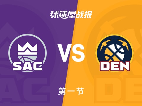 NBA常规赛：首节战罢，掘金以39-30领先国王，约基奇15+2+5