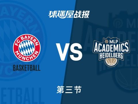 德篮甲常规赛：拜仁慕尼黑三节领先海德堡22分，丁威迪得到18分，奥桑尼得到12分