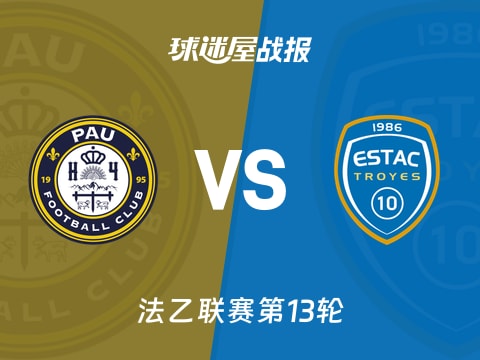 【法乙】波城vs特鲁瓦比赛结果：波城(1-1)特鲁瓦比分战报(2025年11月04日)