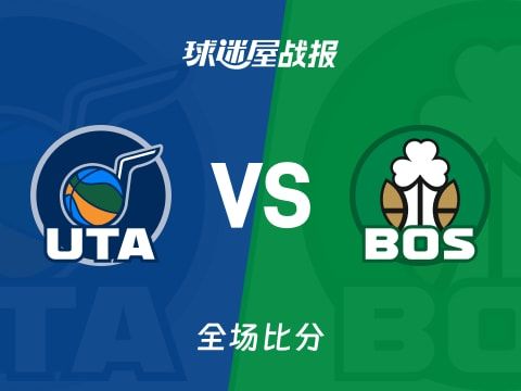 NBA常规赛：爵士以105-103战胜凯尔特人，乔治31+5+4