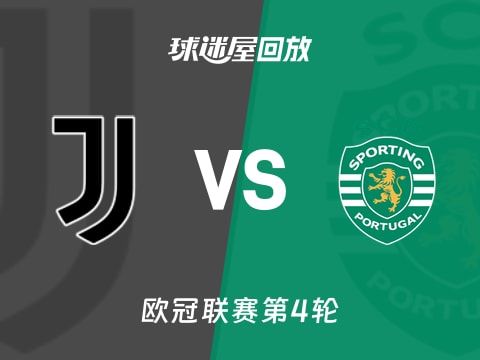 尤文vs葡萄牙体育回放录像【2025年11月05日】