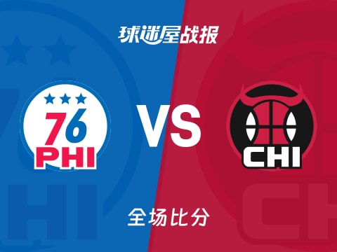 NBA常规赛：公牛以113-111战胜76人，吉迪29+15+12