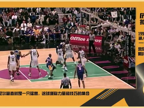 NBA常规赛：雄鹿vs猛龙第1节英文原声回放