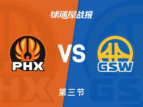 NBA常规赛：三节战罢，勇士以92-83领先太阳，库里23+3+2