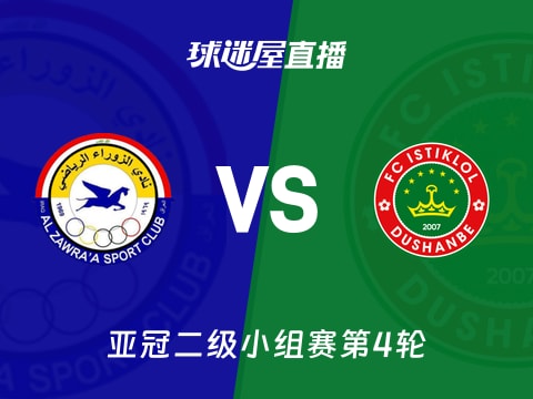 【亚冠二级小组赛第4轮】扎瓦拉vs杜尚别独立直播在线观看(2025年11月06日)