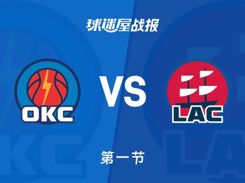 NBA常规赛：首节战罢，快船以33-23领先雷霆，哈登17+4+1