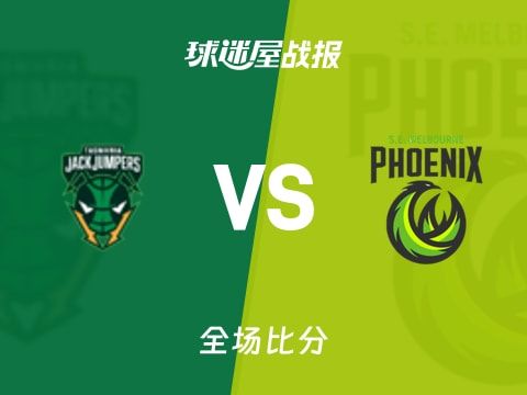 NBL常规赛：索比28+3+4，东南墨尔本凤凰以103-102战胜塔斯马尼亚跳伞蚁