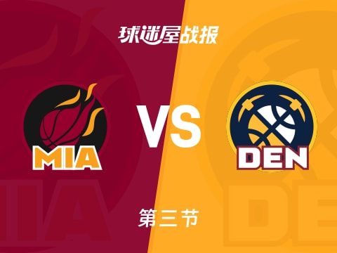 热火vs掘金：三节战罢，热火86-101掘金，约基奇得到28分