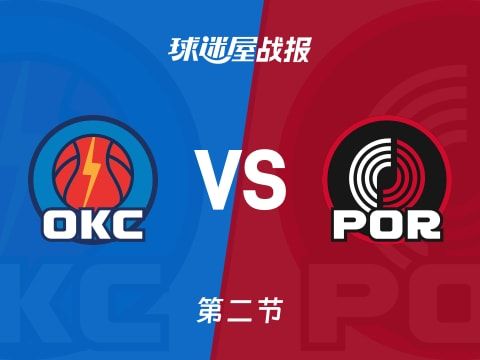 NBA常规赛：半场战罢，雷霆以65-57领先开拓者，威金斯19+2+1
