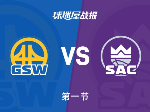 NBA常规赛：首节结束，勇士以32-25领先国王，理查德12