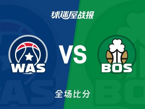 NBA常规赛：凯尔特人以136-107战胜奇才，布朗35+5+5