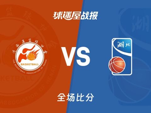 全运男篮杯赛：河南以104-84战胜湖北，吕俊虎33+9