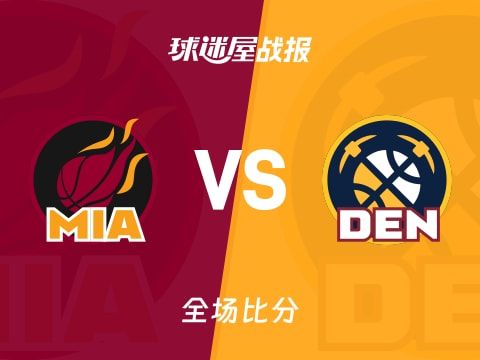 NBA常规赛：掘金以122-112战胜热火，约基奇33+15+16