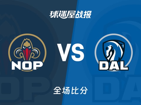 NBA常规赛：鹈鹕以101-99战胜独行侠，贝22+9+1