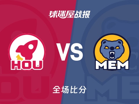 NBA火箭vs灰熊战报：124-109，汤普森28+10+7