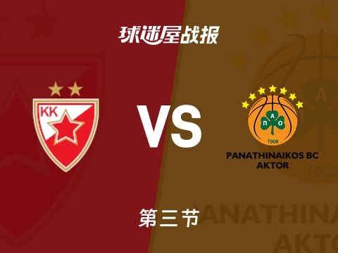 贝尔格莱德红星vs帕纳辛纳科斯：三节战罢，贝尔格莱德红星67-40帕纳辛纳科斯，麦金泰尔得到12分