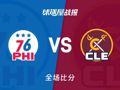 NBA常规赛：米切尔46+4+8，骑士以132-121战胜76人