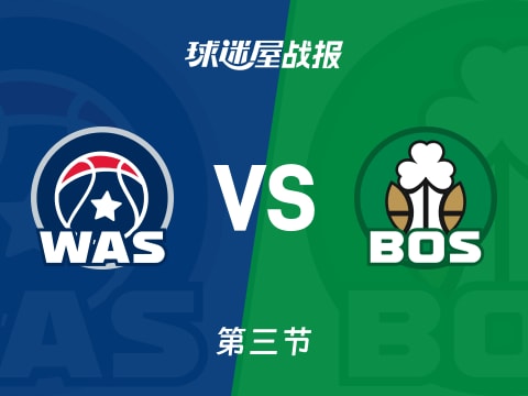 奇才vs凯尔特人：第三节完，奇才80-102凯尔特人，布朗得到35分